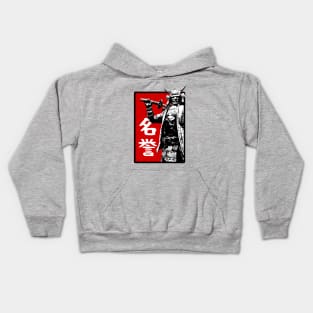 Bushido: Honor (名誉: meiyo) Kids Hoodie